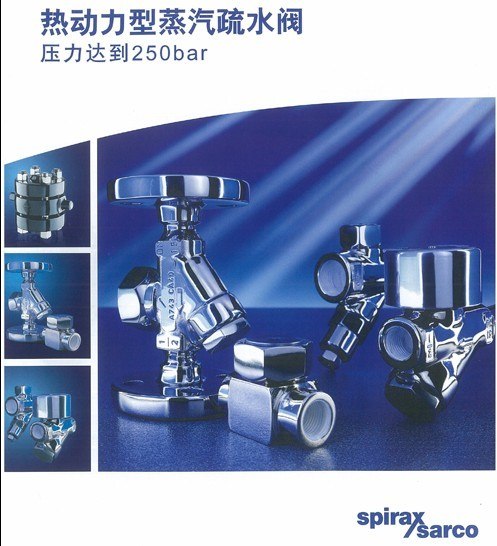 英国斯派莎克Spirax Sarco热动力型蒸汽疏水阀