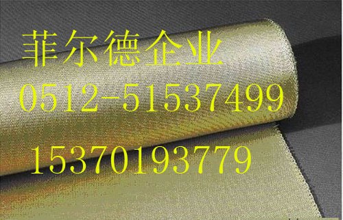 防火阻燃布 耐高温布 防辐射布 隔热布