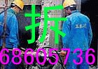 供应北京专业拆除 墙体拆除 北京拆除加固