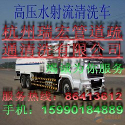 杭州余杭中泰乡清理化粪池+清洗污水管道抽粪车抽粪、疏通马桶阴沟QA清掏地漏蹲坑