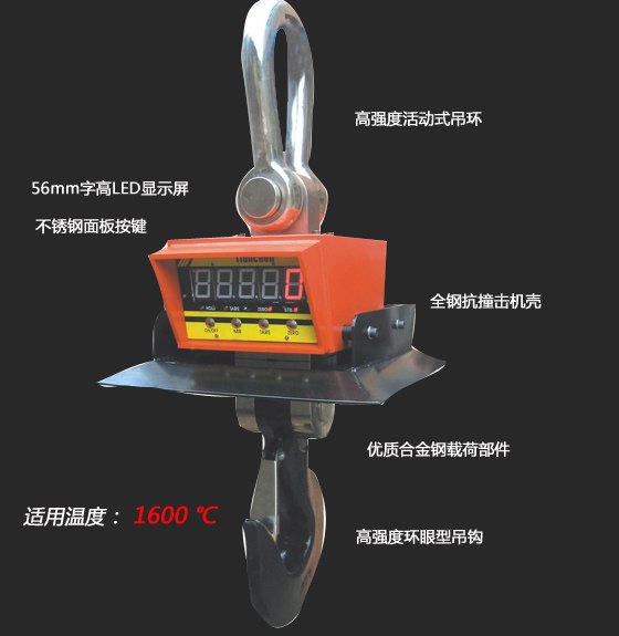 供应1吨无线上海电子吊磅秤，上海直显电