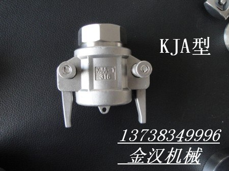 供应温州KJA型不锈钢快速接头、不锈钢KJA快速接头