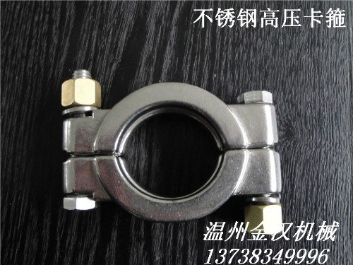 供应不锈钢高压卡箍