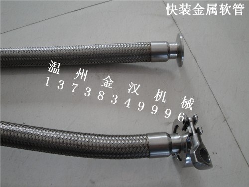 供应不锈钢快装金属软管