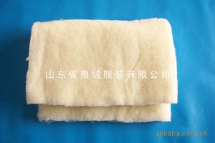 高档羊绒棉 羊绒絮片