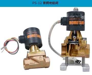 供应日本桃太郎电磁阀系列 PS-12 PF-12电磁阀