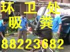 供应杭州下沙环卫所抽粪 高压清洗市政管道