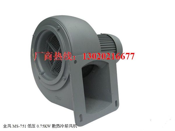 FMS-751低压0.75KW散热冷却风机