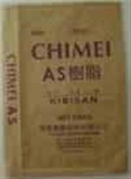 供应工程塑料 AS
