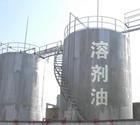 长期供应 溶剂油 燃料油