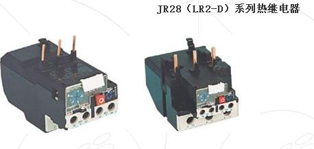 供应JR28-D(LR2-D)系列热继电器