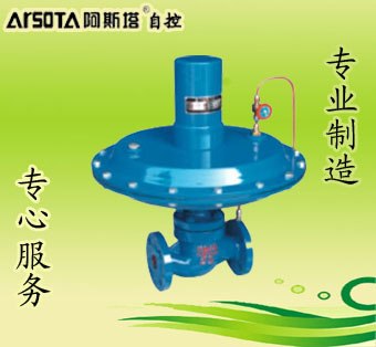 供应自力式差（微）压力调节阀