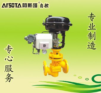 供应KVHPF气动衬氟调节阀