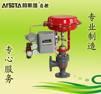 供应气动薄膜调节角阀