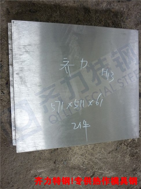 供应优质H13模具钢
