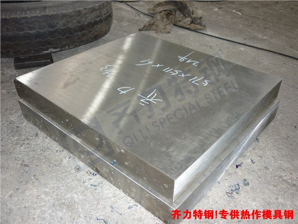 供应特种热作模具钢H13（H13S）