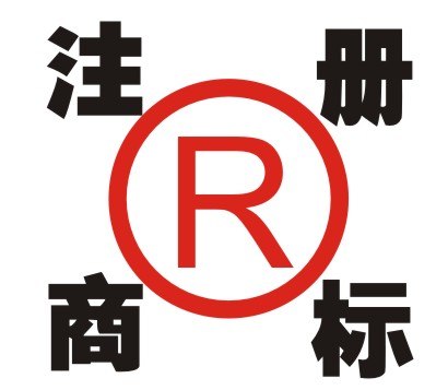 代理商标注册申请