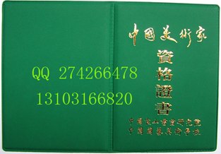 供应定做证 件证 书毕业证 会员证 