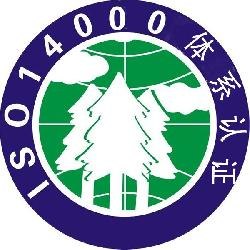代理ISO14000环境体系认证