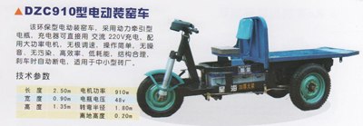 皇城DZC 910型电动装窑车（干坯）
