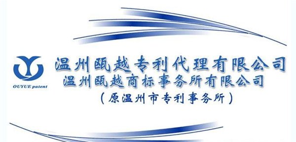 代理合作温州专利申请