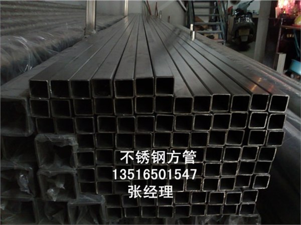 供应不锈钢方管304不锈钢方管316不锈钢方管不锈钢方通