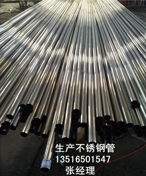 供应不锈钢管材，304不锈钢焊管，316不锈钢焊管
