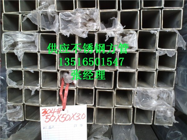 供应不锈钢方管不锈钢方通316L不锈钢方管