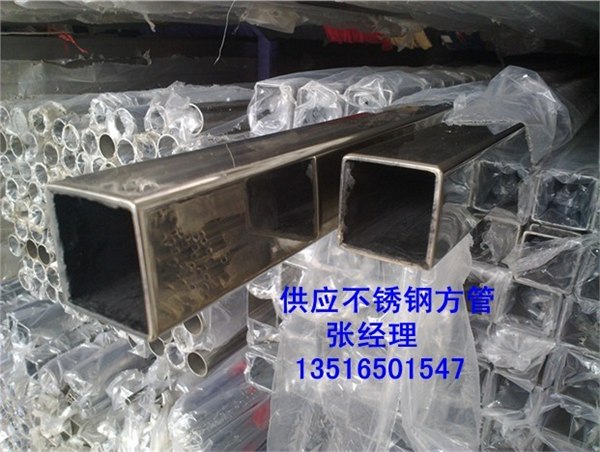 供应316不锈钢方管316L不锈钢方管SUS不锈钢方管
