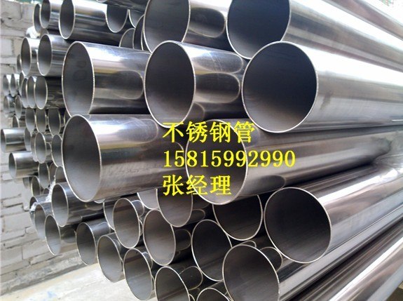 供应不锈钢圆管，304不锈钢圆管，316不锈钢方管