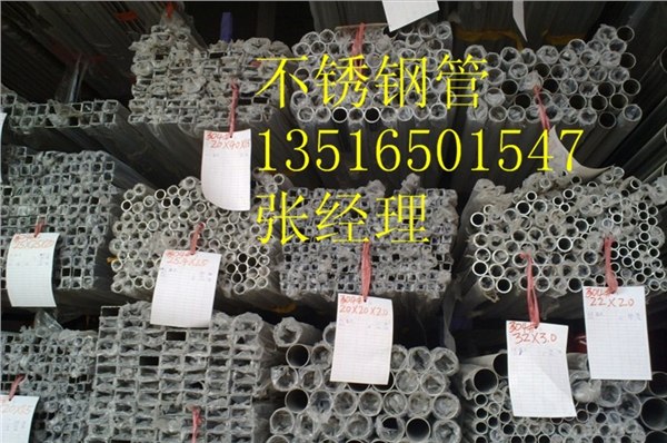 供应生产不锈钢管,304不锈钢管,316不锈钢方管