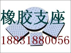 供应橡胶支座|板式橡胶支座