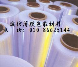 销售 BOPP 18U光膜  BOPP薄膜