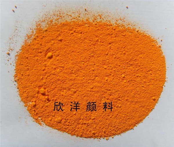 供应颜料黄110
