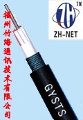 供应浙江光缆,新疆光缆,福州光缆
