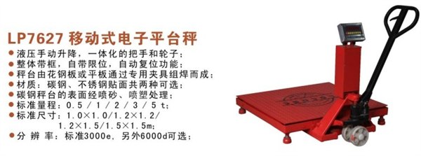 供应厂家直销5000kg超低电子小地磅  