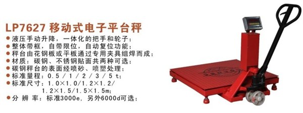 供应10000kg便携式电子磅称 