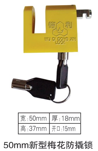 供应新型梅花防撬锁