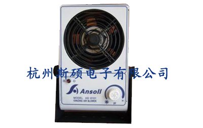 供应杭州斯硕生产AS-6101离子风机