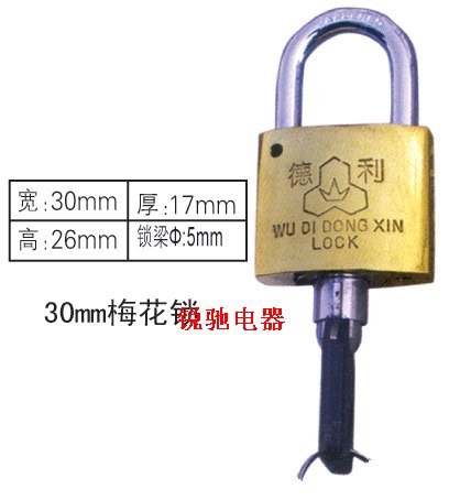 供应户外专用锁