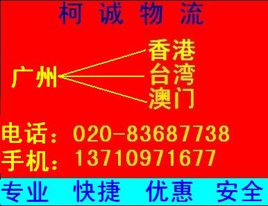 供应广州到台湾航空快件