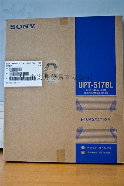 供应索尼 UPT-517BL 干式胶片 