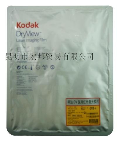 供应柯达医用激光干式胶片