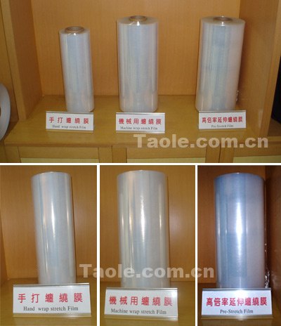 供应包装材料 PE缠绕膜 