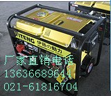 供应供应5.6KW柴油发电机/便携式柴油发电机