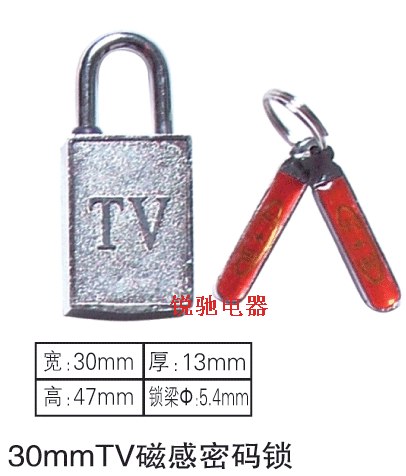 供应长梁电表箱锁