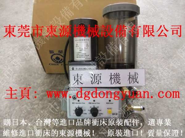 供应供应台湾振荣KSB-30电动黄油泵—购进口冲床配件，选东源机械