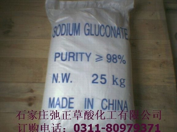供应葡萄糖酸钠（工业级国标98）