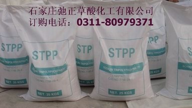 供应三聚磷酸钠工业级94