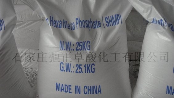 供应六偏磷酸钠工业级68%